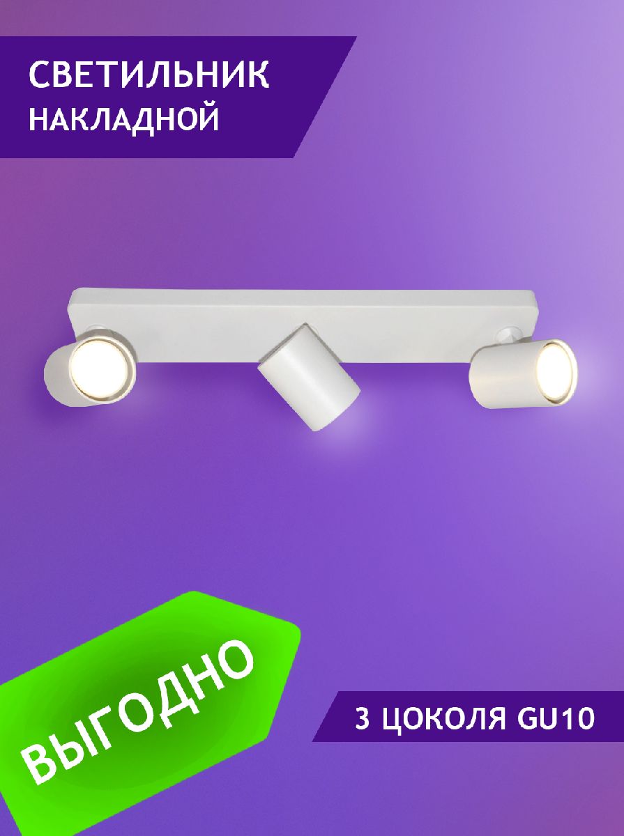 Спот Elvan NLS-2410/3-G10-Wh