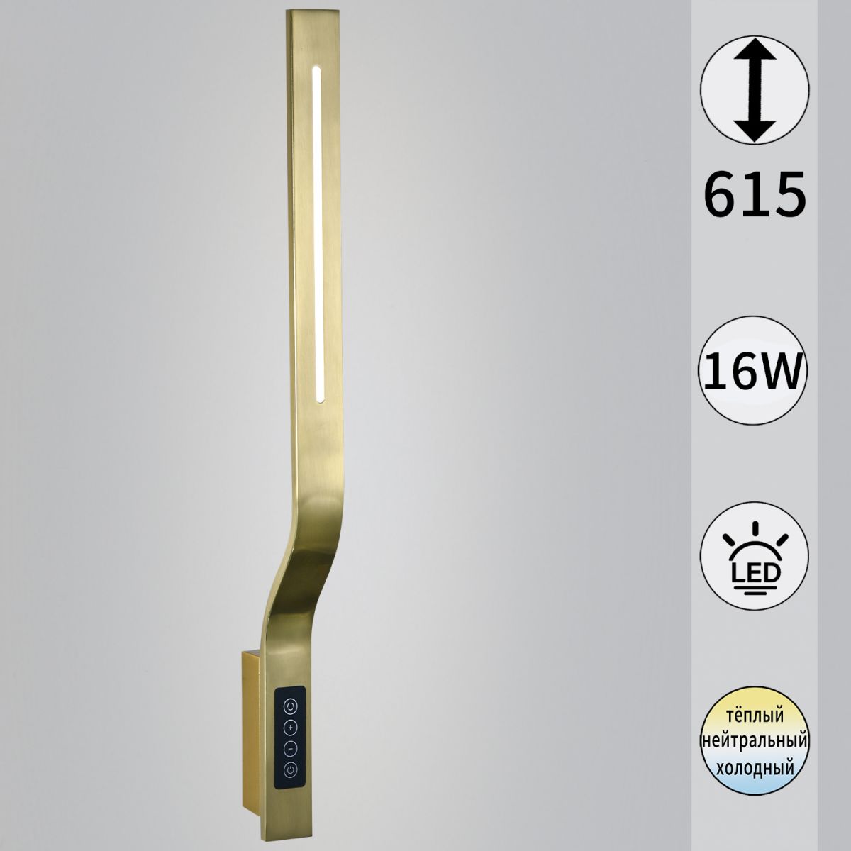 Настенный светильник Reluce 82295-0.2-610