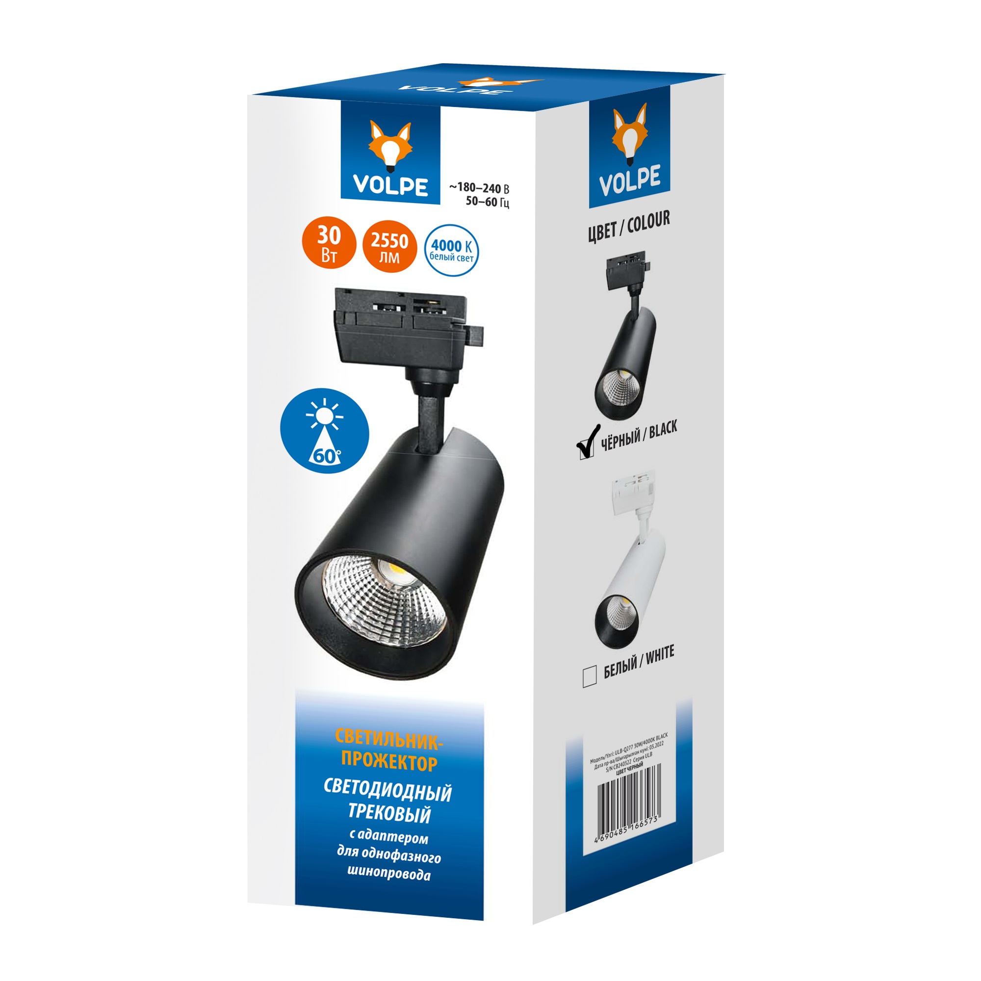 Трековый светильник Volpe ULB-Q277 30W/4000К BLACK UL-00008055