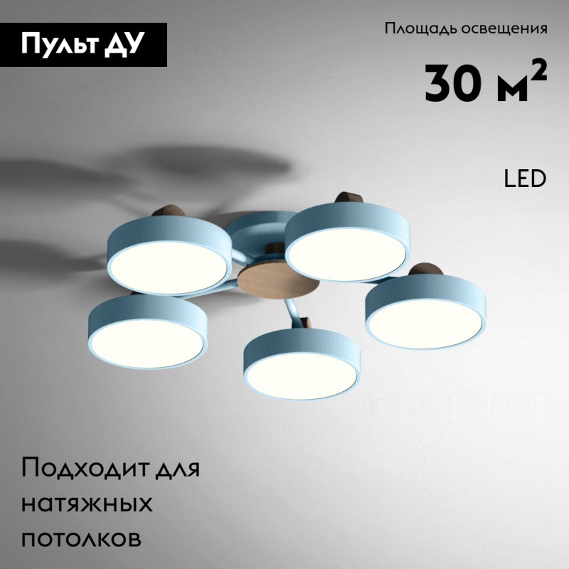 Потолочная люстра ImperiumLoft Move 178252-26