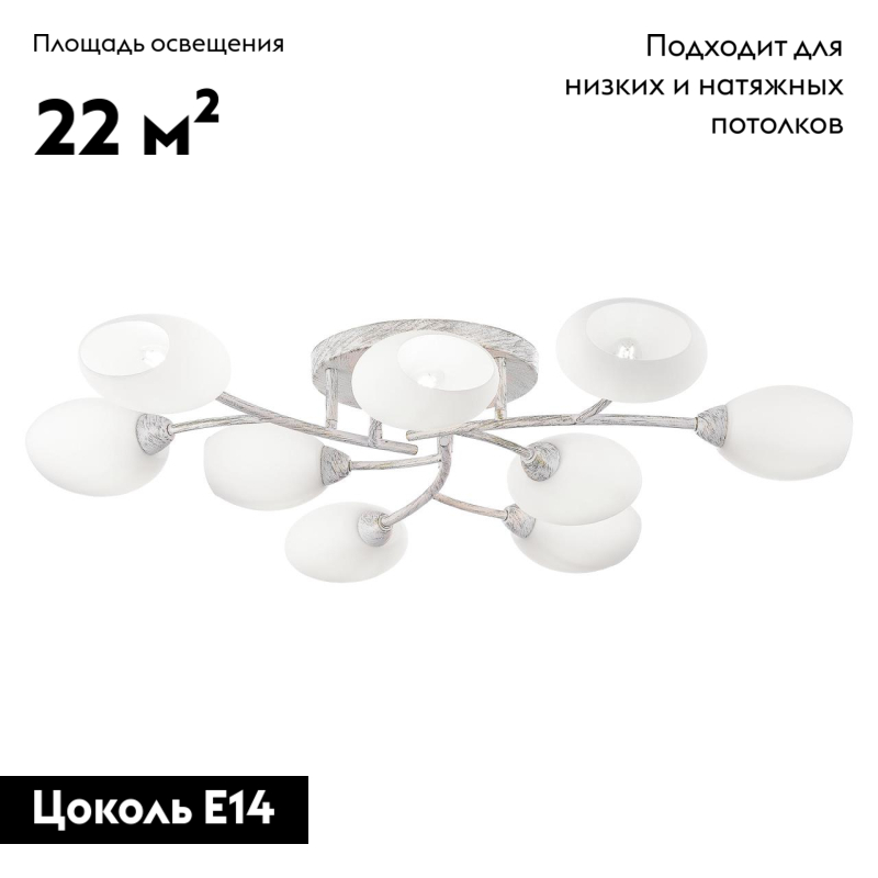 Потолочная люстра для низких потолков Citilux Флорида CL148190