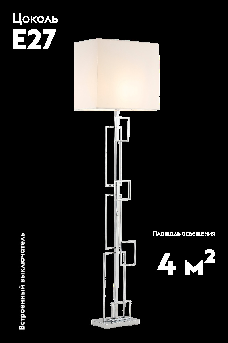 Торшер Moderli Nemesia V11135-1F