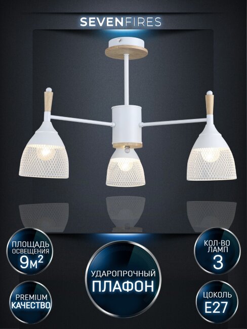 Люстра на штанге Wedo Light Adion WD3500/3C-WT