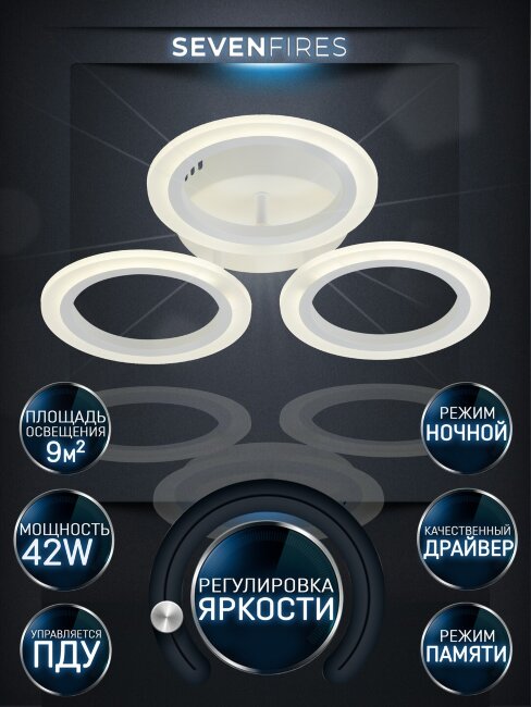 Потолочная люстра Seven Fires Leyni SF5006/3C-WT