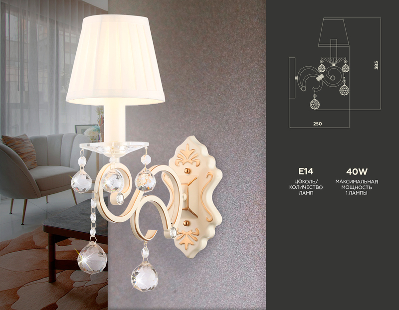 Бра Ambrella Light Traditional TR4562