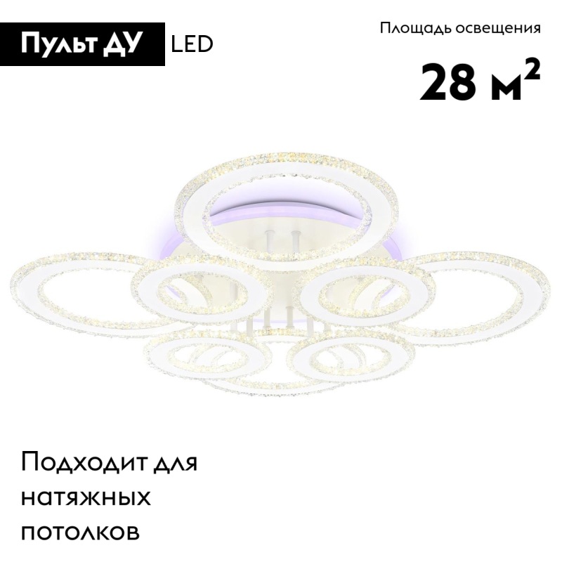 Потолочная люстра Ambrella Light Acrylica FA8854