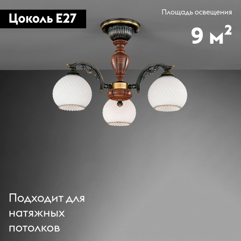 Потолочная люстра Reccagni Angelo PL 8630/3