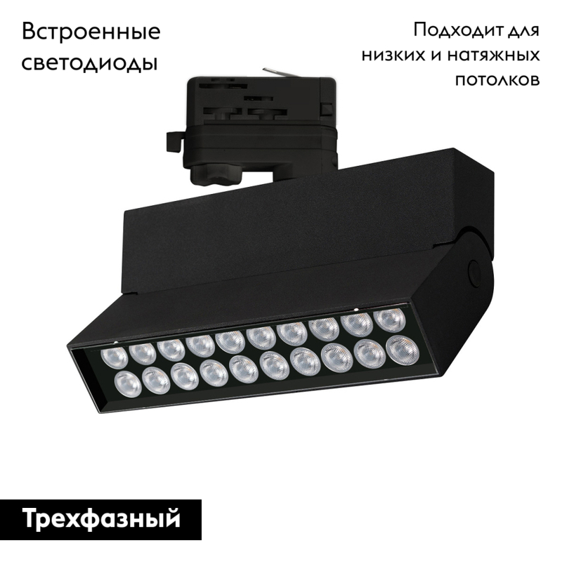 Трековый светильник Arlight LGD-Loft-Track-4TR-S170-10W Day4000 034497