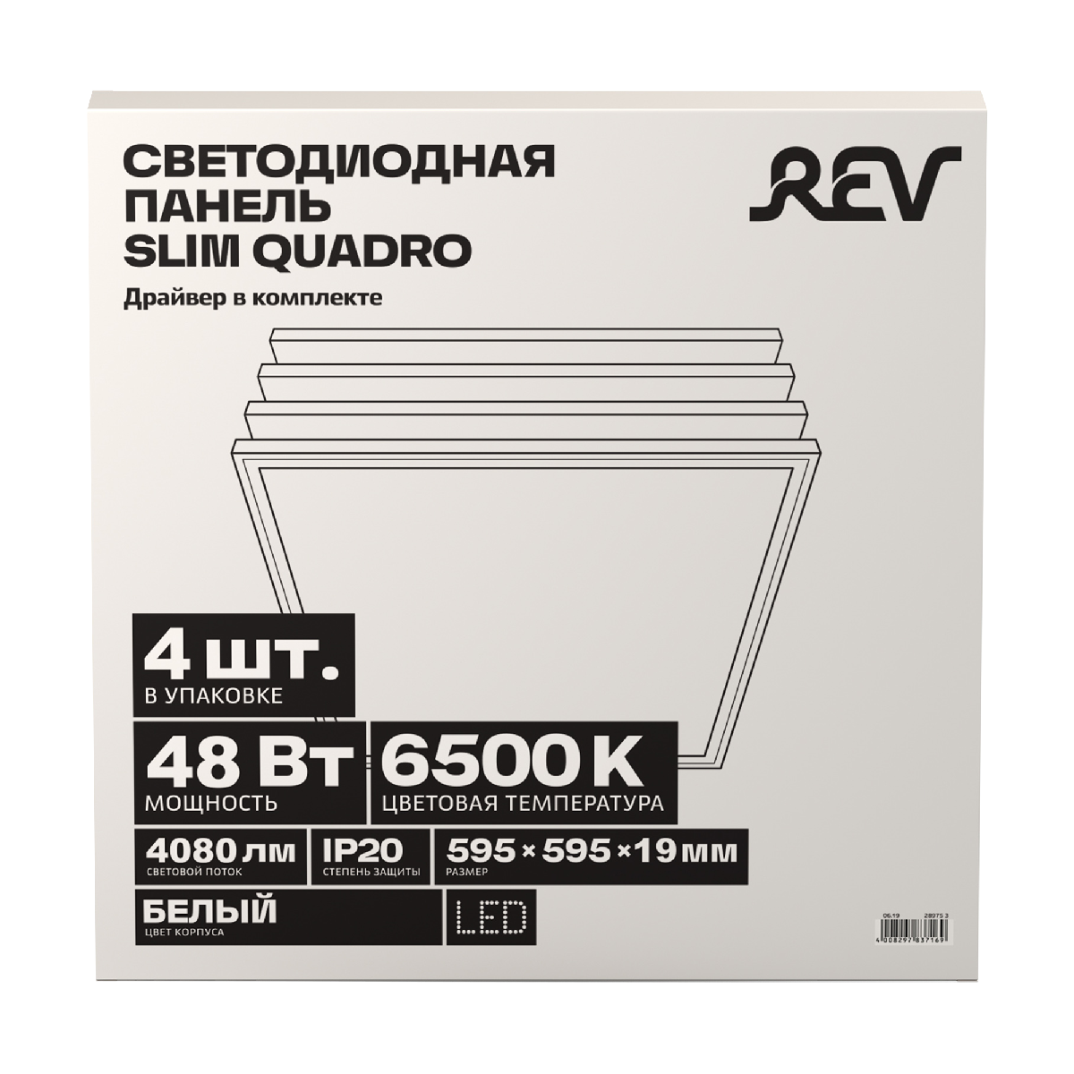 Панель светодиодная REV Slim Quadro 28975 3