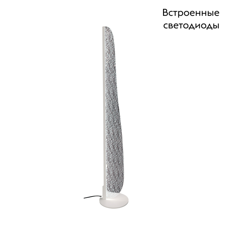 Торшер светодиодный LED Mantra Bianca 7838