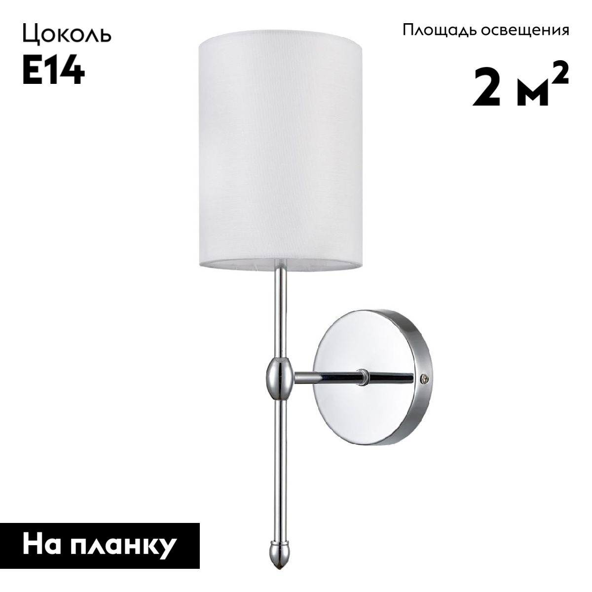 Бра Lumion Latti 6589/1W УЦ