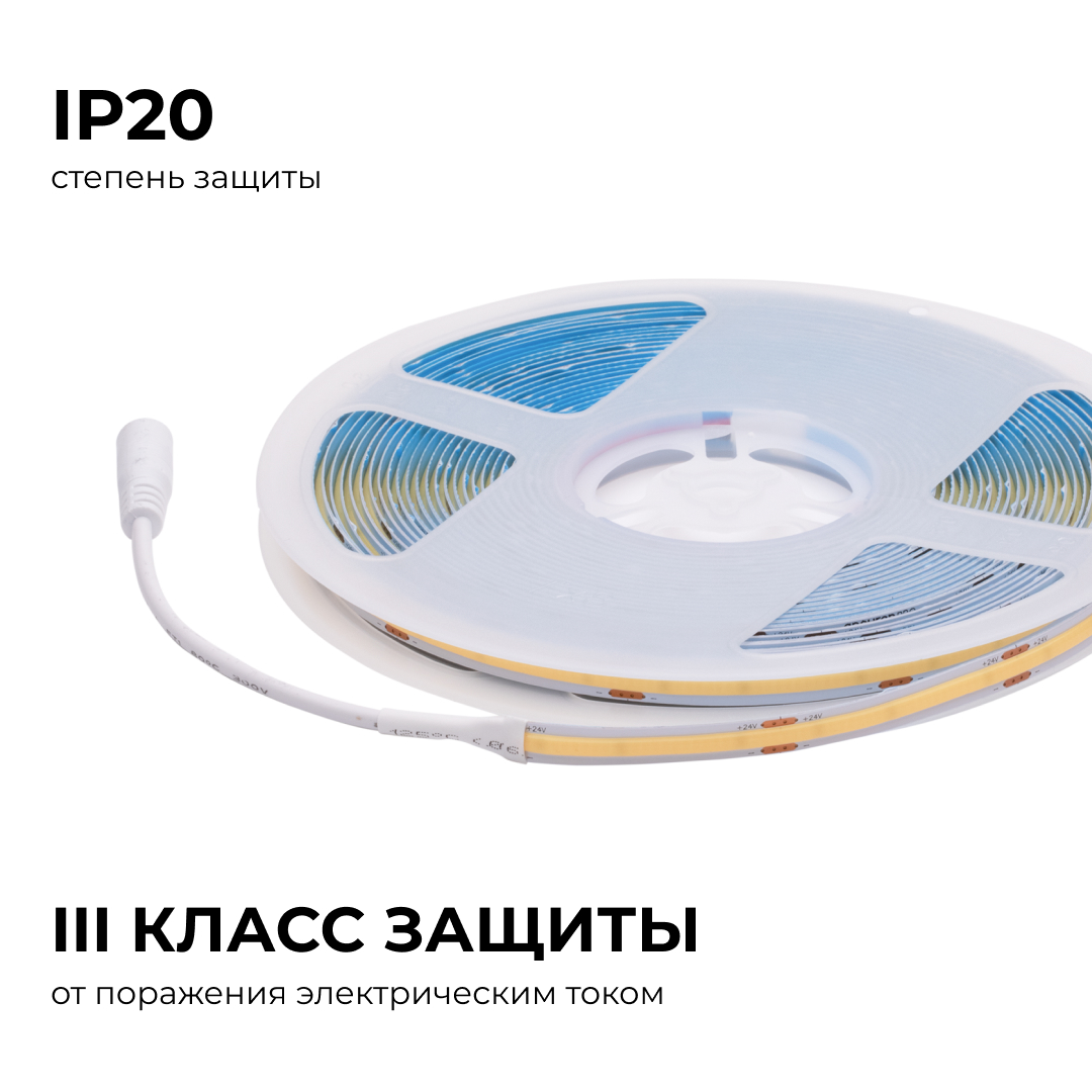 Светодиодная лента Apeyron 24В COB 15Вт/м 6500К 10м IP20 00-485