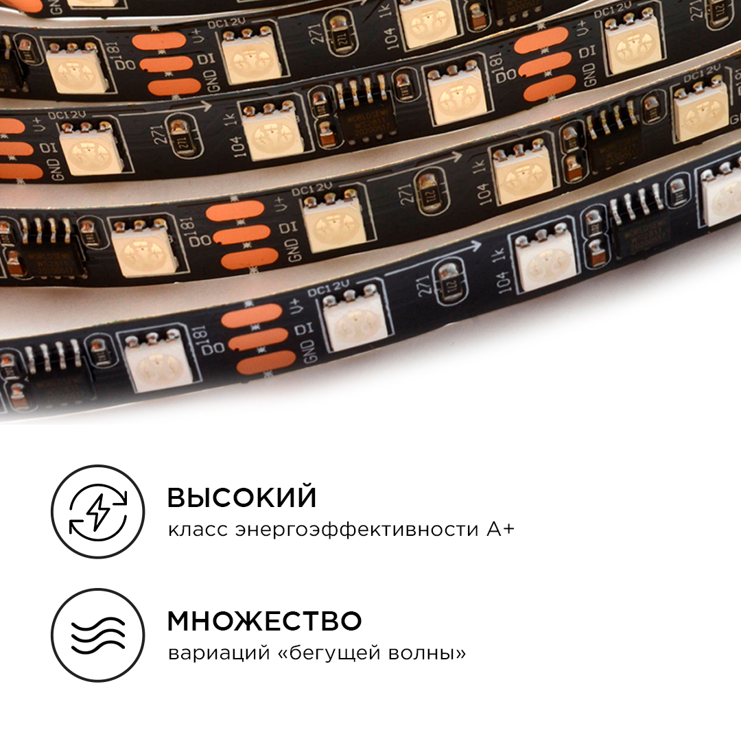Комплект цифровой светодиодной ленты Apeyron 12В 5050 14,4Вт/м RGB 2м IP65 86ЦЛ