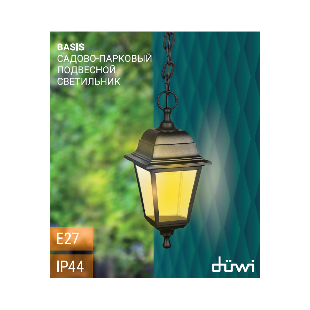 Уличный подвесной светильник Duwi Basis 24136 2