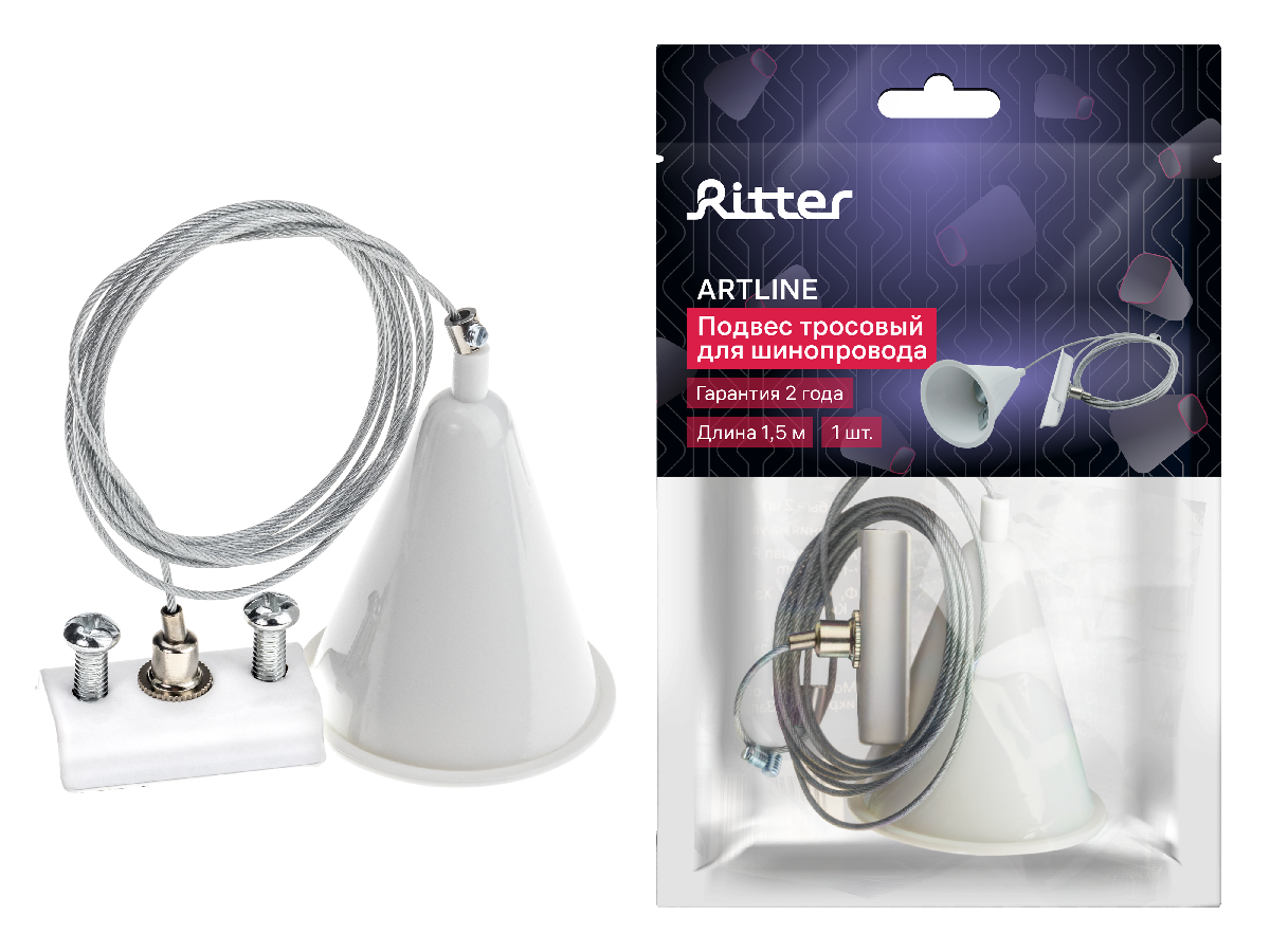 Подвес тросовый для трекового шинопровода Ritter Artline 23126 8