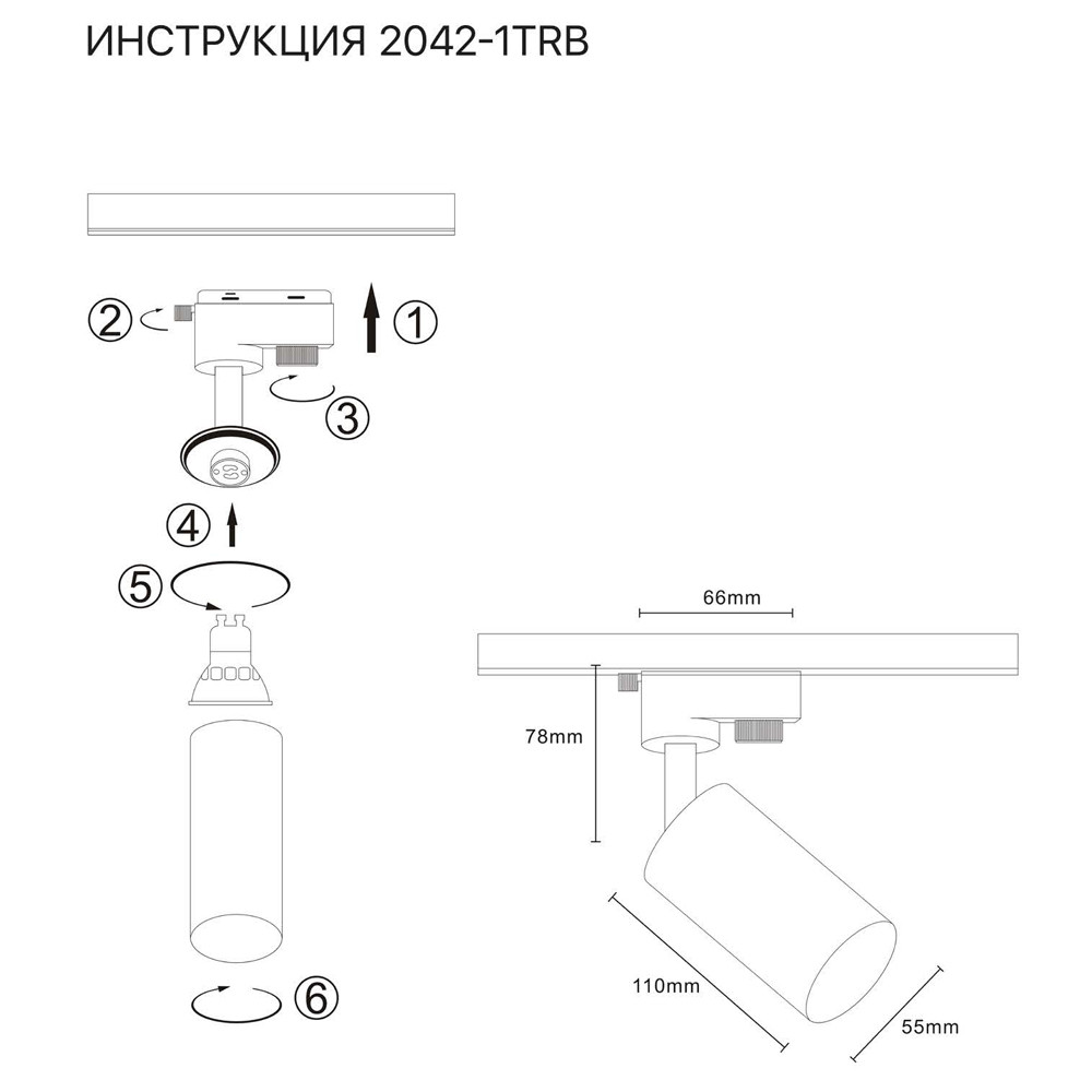 Трековый светильник Simple Story 2042-1TRB