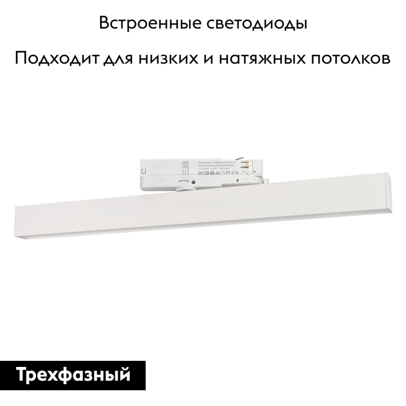 Трековый светильник ArlightLGD-Flat-4TR-S605-25W Warm3000 033699(1)