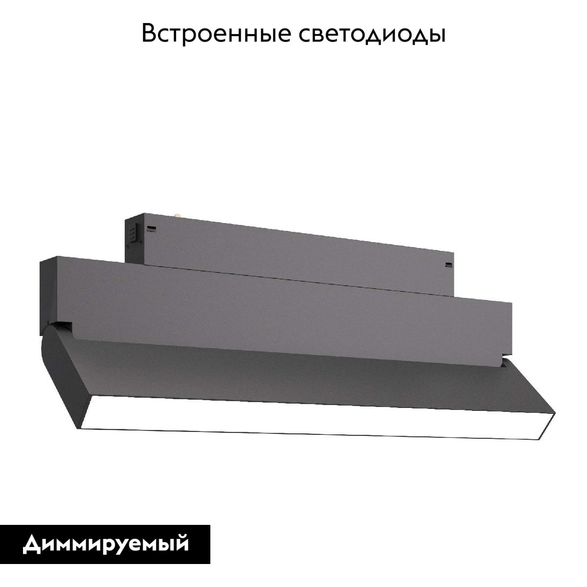 Трековый светильник ST Luce Skyline 220 ST685.496.18