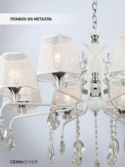 Подвесная люстра Wedo Light Darlona WD3612/8H-WT-CR-WT