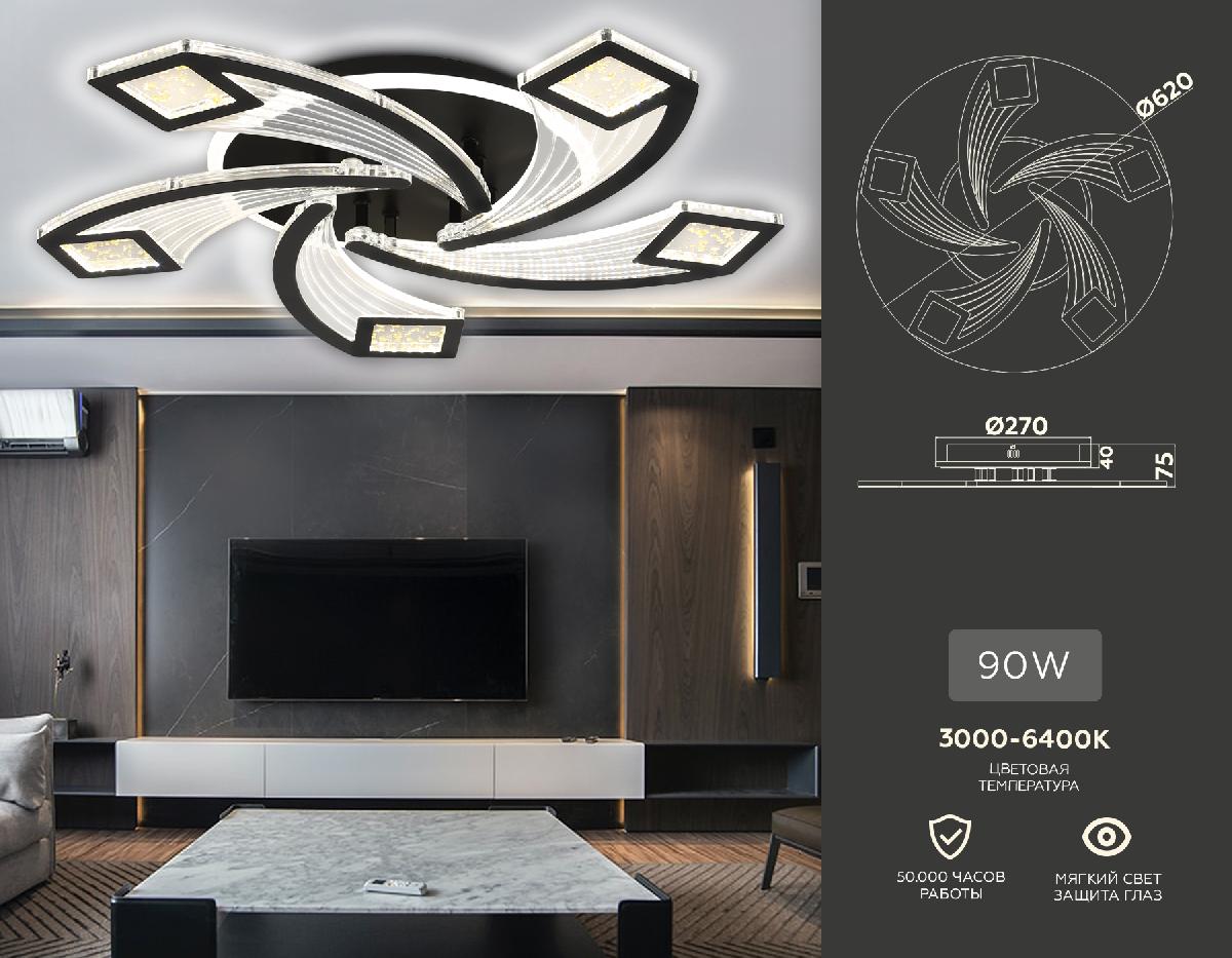 Потолочная люстра Ambrella Light Acrylica Original FA4478