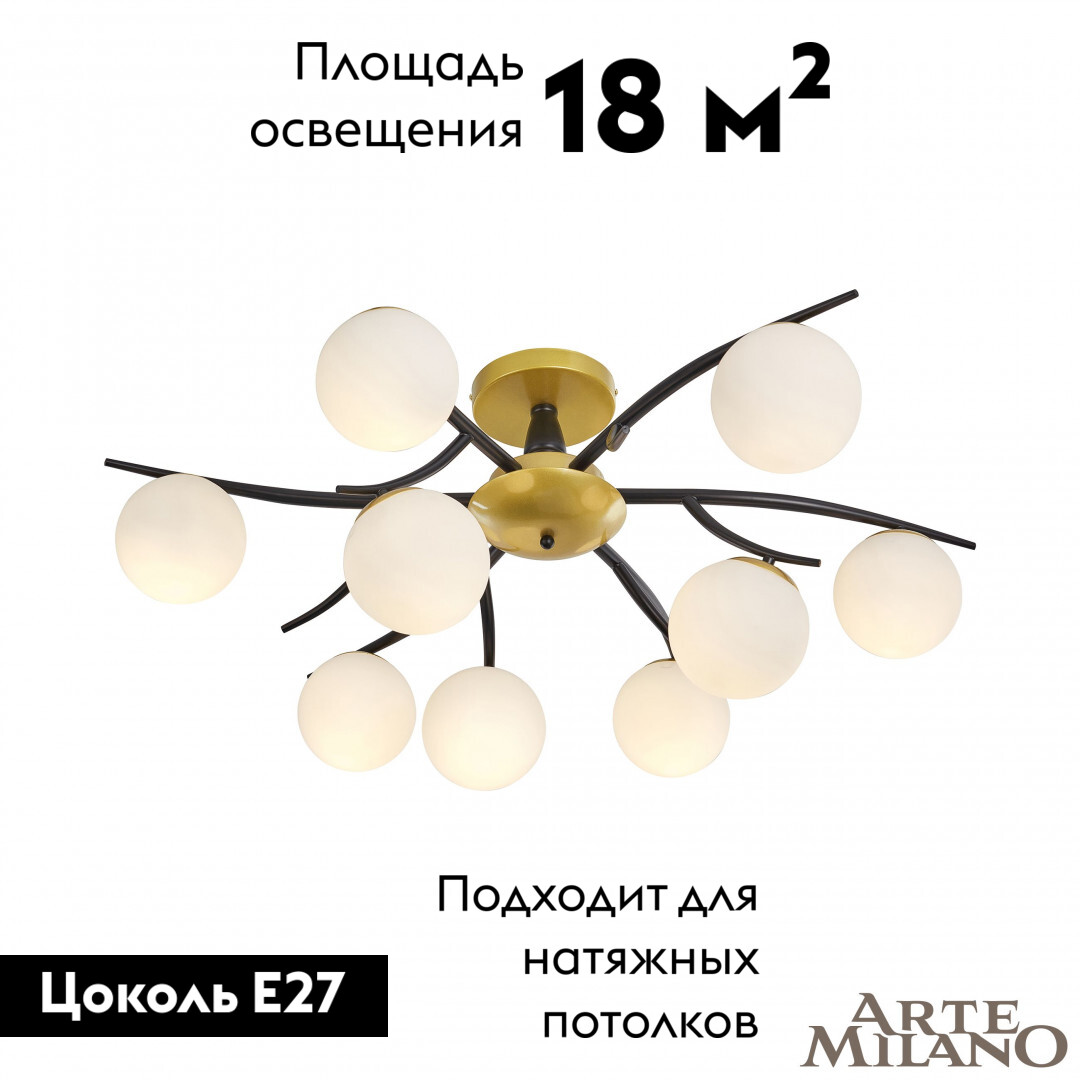 Потолочная люстра Arte Milano Neapolis 273408/9 BK/GD