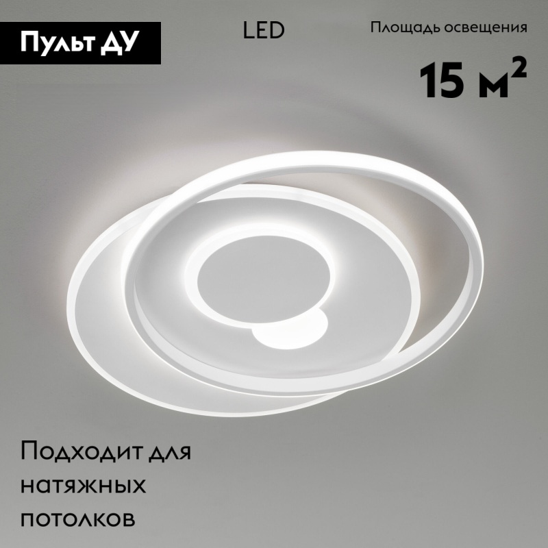 Потолочная люстра Eurosvet Caroline 90256/1 белый