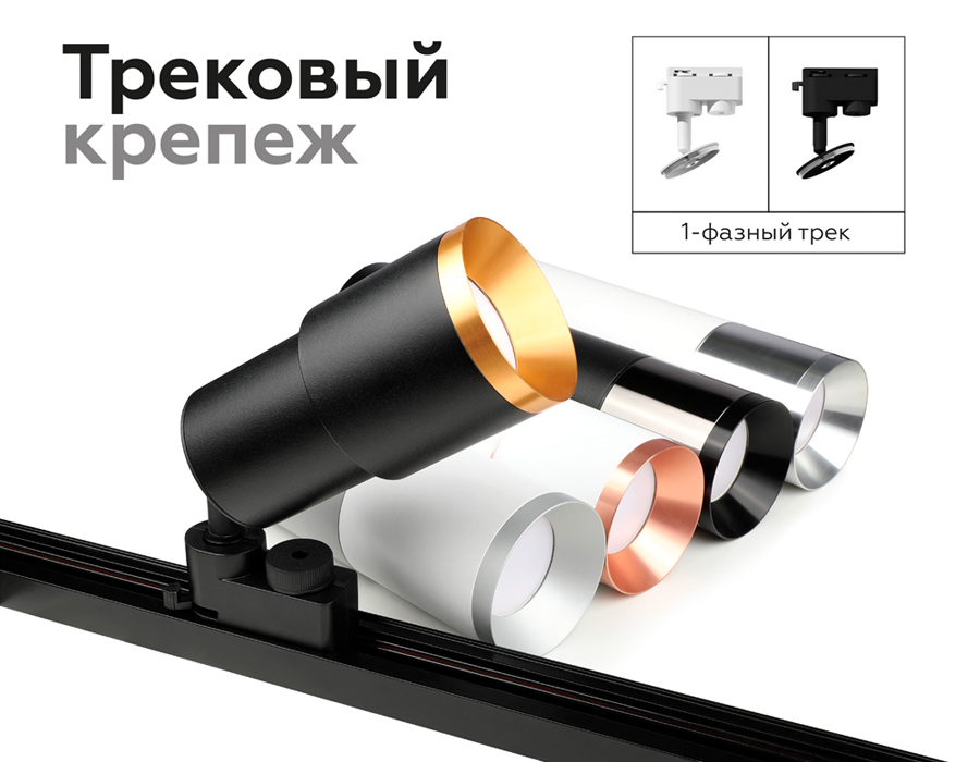 Корпус светильника накладной Ambrella Light DIY Spot C7401 УЦ