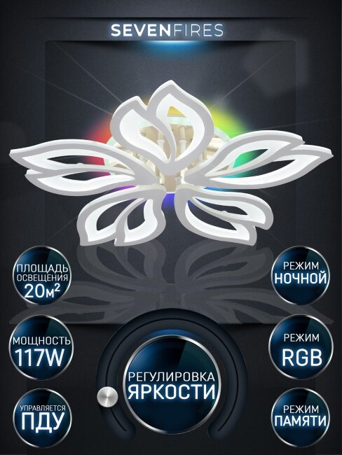 Потолочная люстра Seven Fires Lorand SF5027/5C-WT-GD-RGB