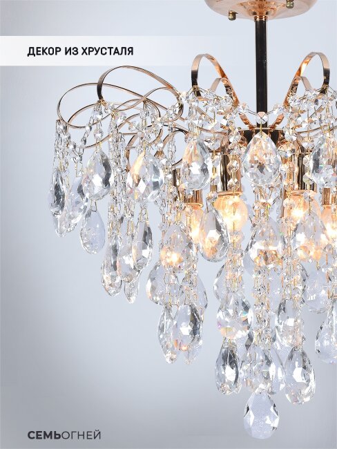 Люстра на штанге Seven Fires Andrenna SF0021/6C-FGD-CL