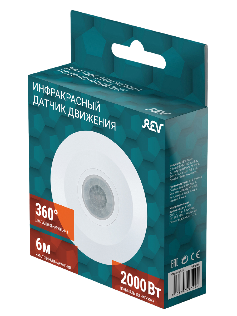 Датчик движения REV DDP 28509 0