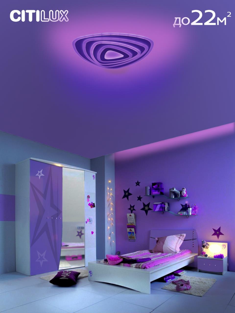 Потолочный светильник Citilux Триест Смарт CL737A34E в Москве