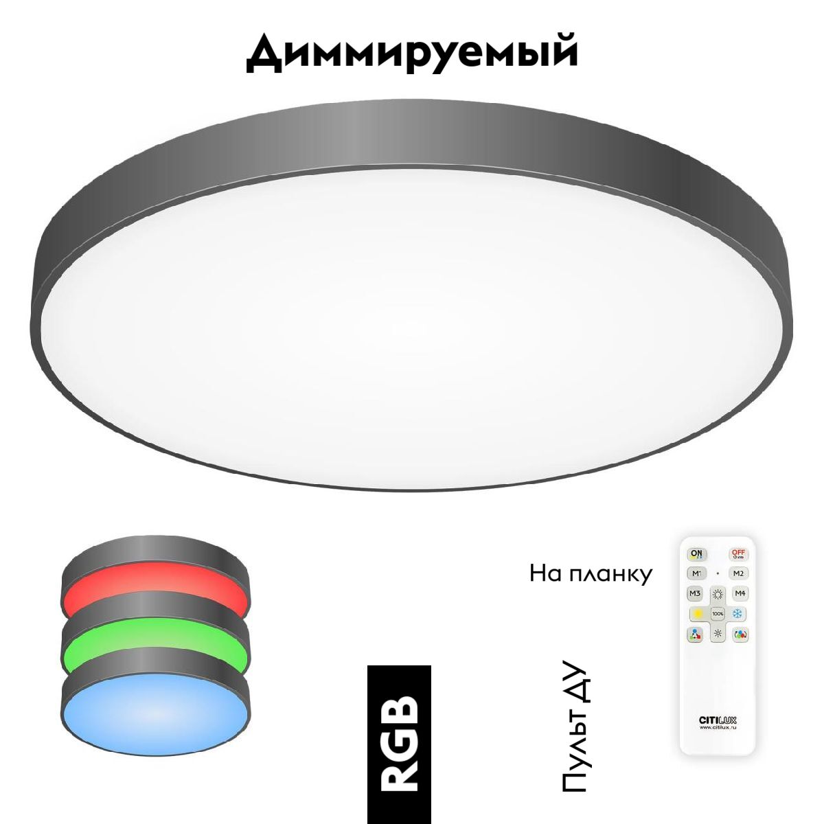 Потолочная люстра с дистанционным управлением Citilux Купер CL724155G1