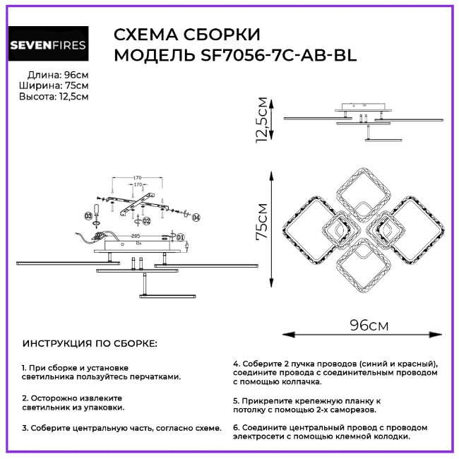Потолочная люстра Seven Fires Vestejn SF7056/7C-AB-BL
