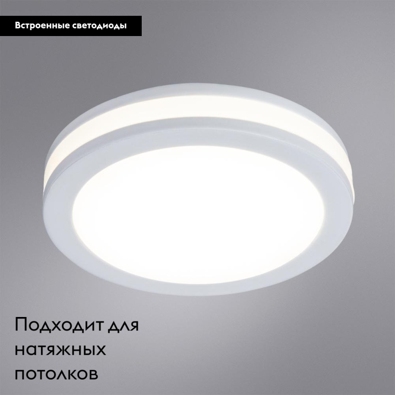 Встраиваемый светильник Arte Lamp Tabit A8430PL-1WH