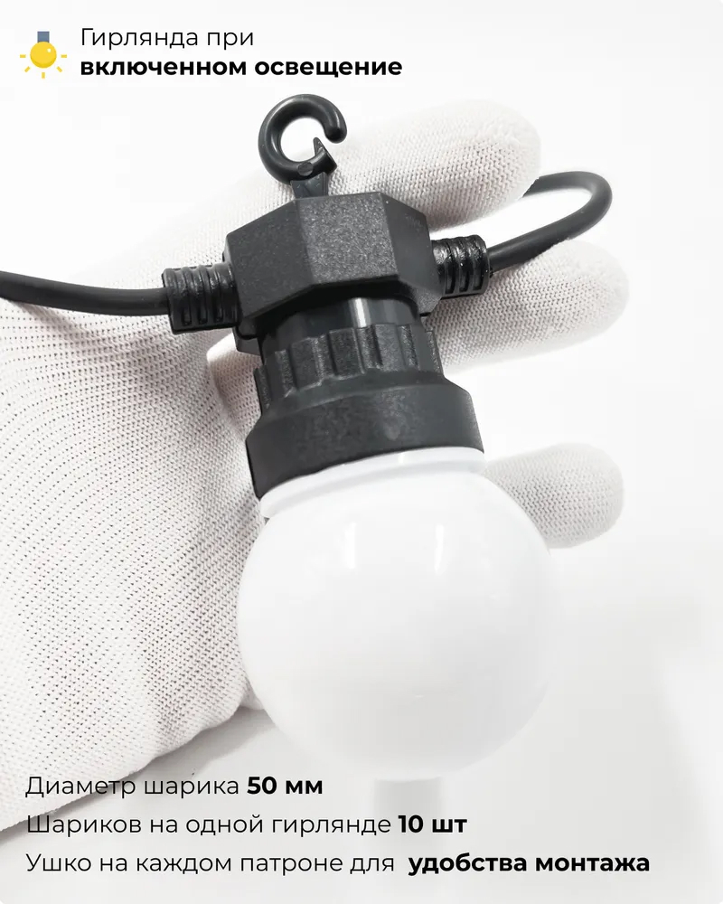 Светодиодная гирлянда Матовая колба Laitcom (LTC) BLL10M-11-1WW