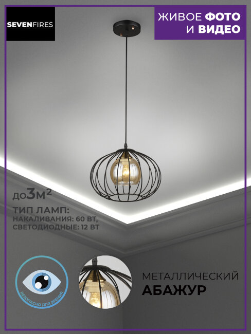 Подвесной светильник Wedo Light Furtado 66069.01.14.01