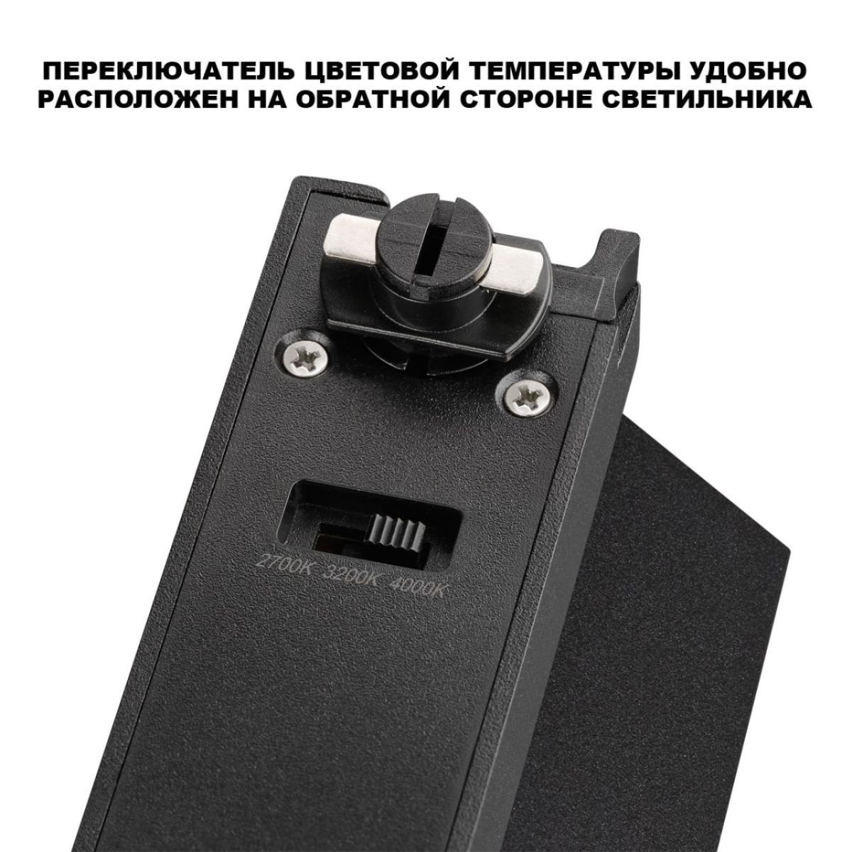 Трековый однофазный трехжильный светильник с переключ. цв. температуры Novotech Port EOS 359754