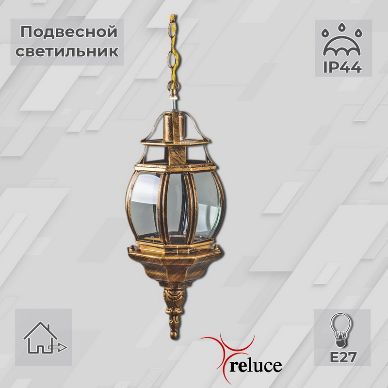 Уличный подвесной светильник Reluce 08012-0.3-001SH BKG