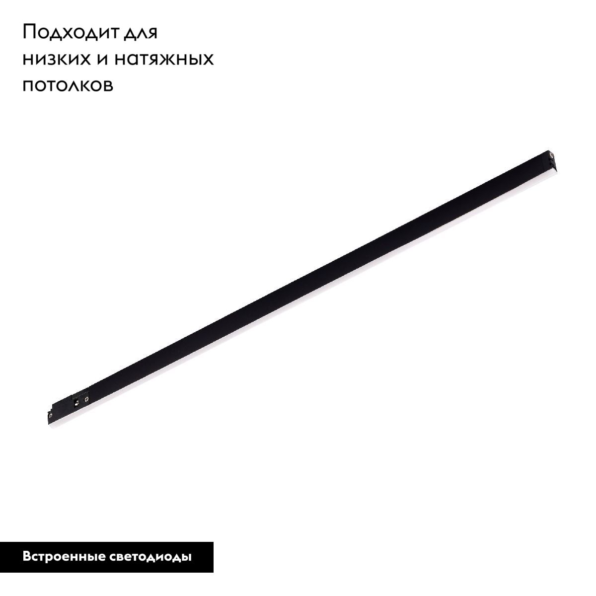 Трековый магнитный светильник Arlight MAG-MICROCOSM-STRIP-L300-5W Day4000 (BK, 100 deg, 24V) 043266