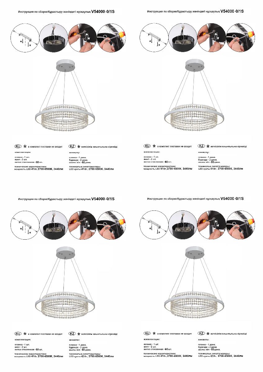 Подвесная люстра Vitaluce V54000-0/1S
