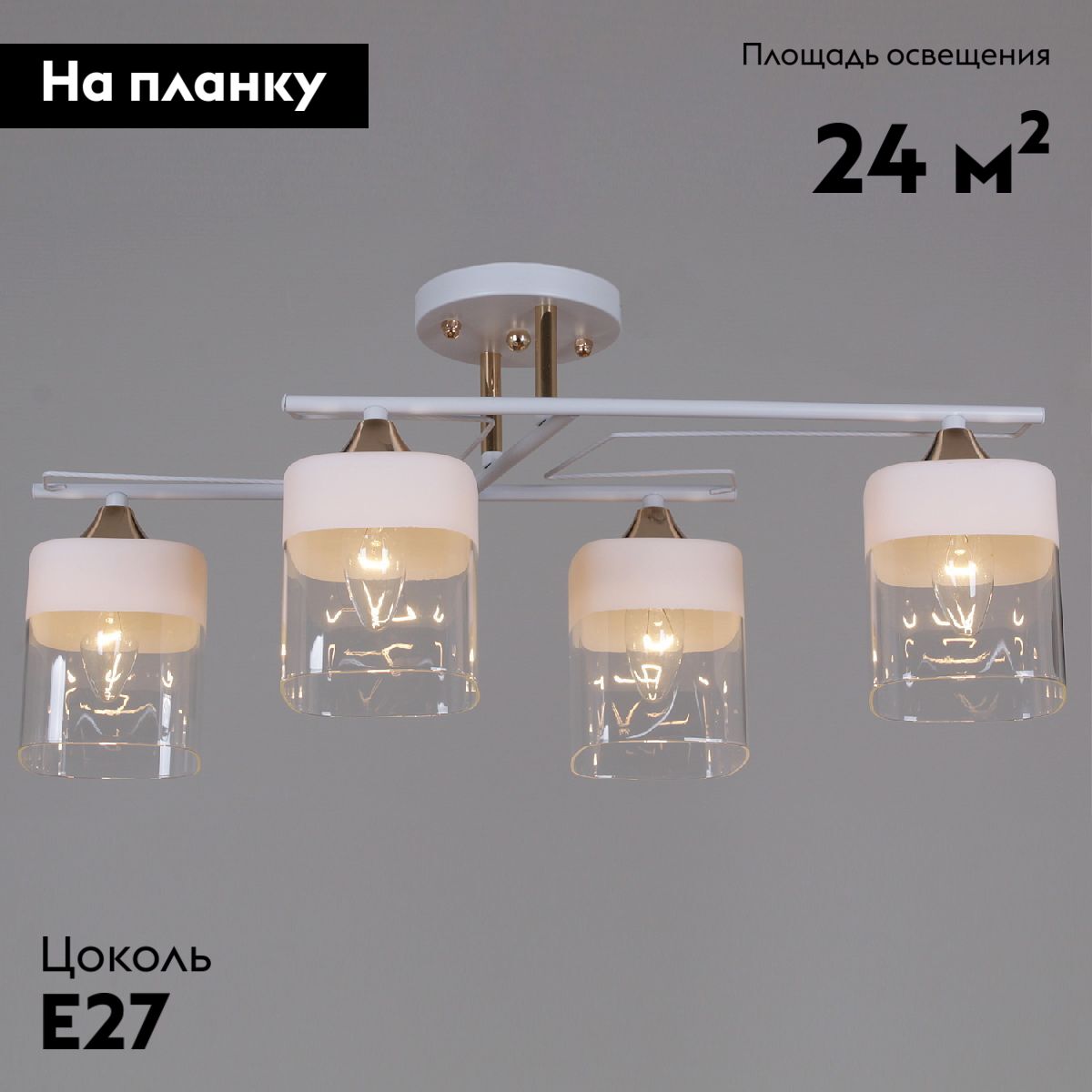 Потолочная люстра Reluce 06096-0.3-04 WH+FG
