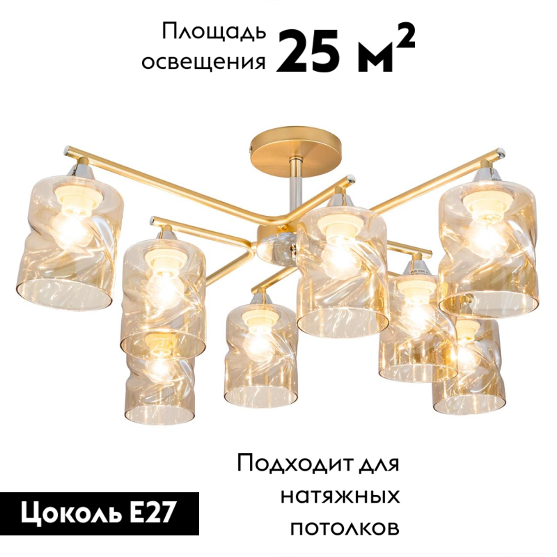 Потолочная люстра Citilux Клод CL137182