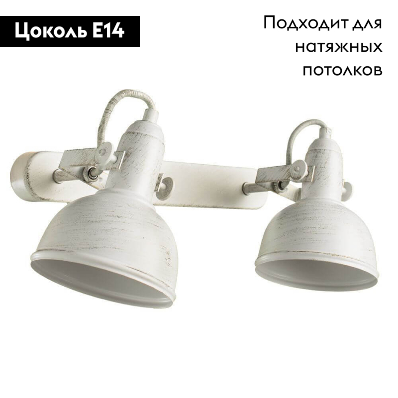 Спот Arte Lamp Martin A5213AP-2WG