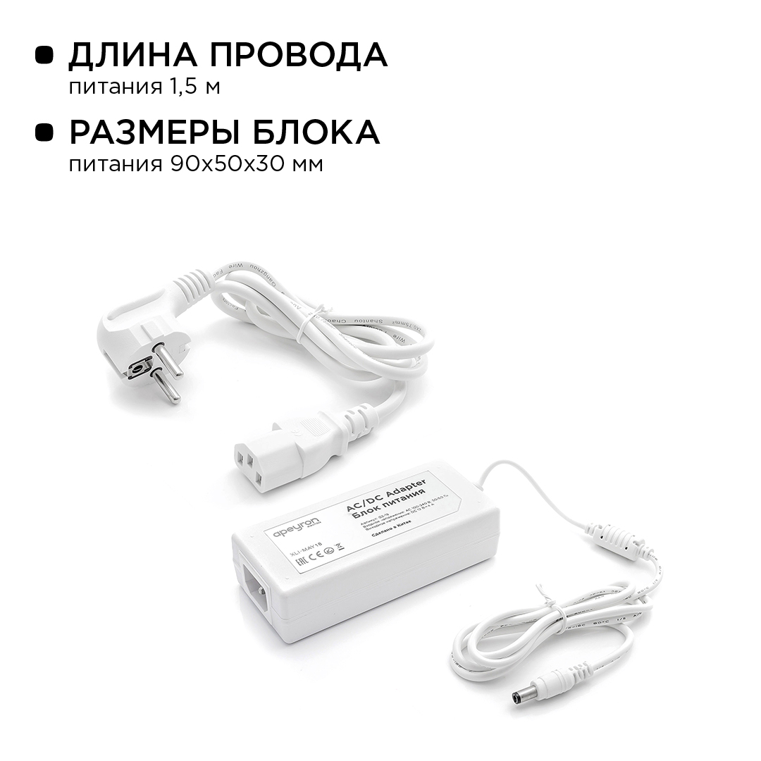 Комплект светодиодной ленты Apeyron 12В 7.2Вт/м smd 5050 30 д/м IP65 5м 3000K (блок, коннектор) 10-02