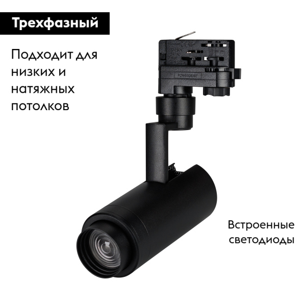 Трековый светильник Arlight LGD-Zeus-Truecolor-4TR-R67-10W Day4000 CRI98 031421