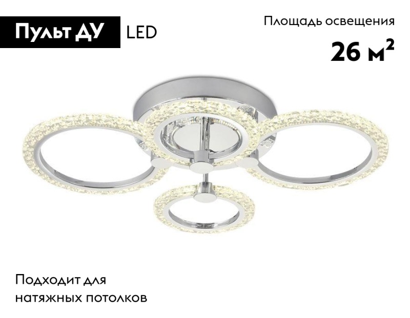 Потолочная светодиодная люстра Ambrella Light Acrylica Original FA412