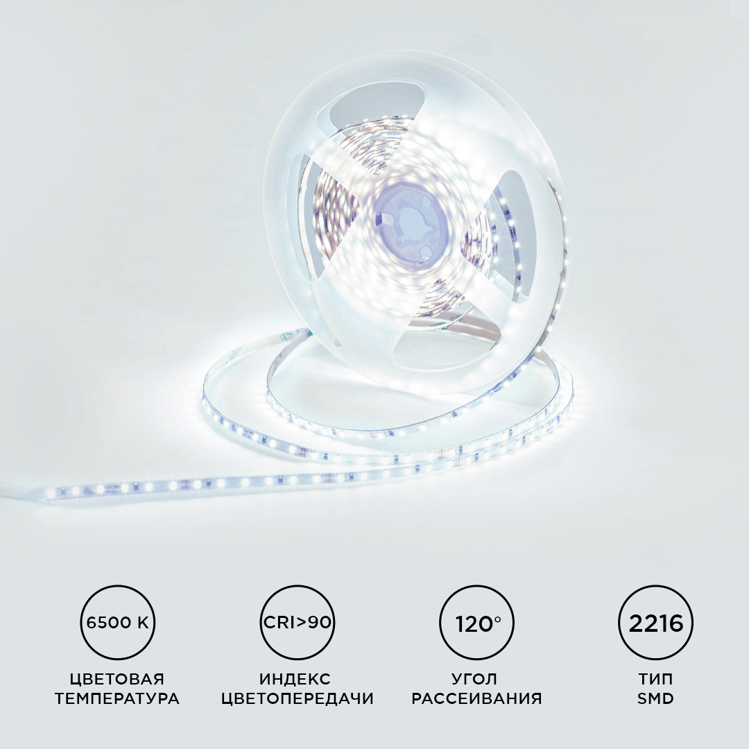 Светодиодная лента Apeyron 24В 5,4Вт/м smd2216, 120д/м IP20 480Лм/м 5м 6500К R00-380