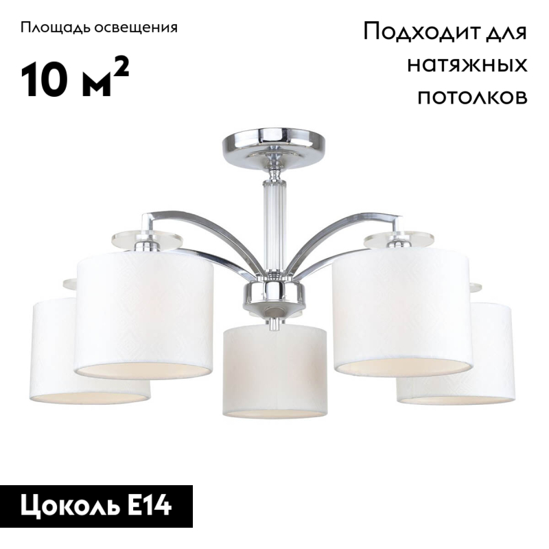 Потолочная люстра F-Promo Modum 2199-5U