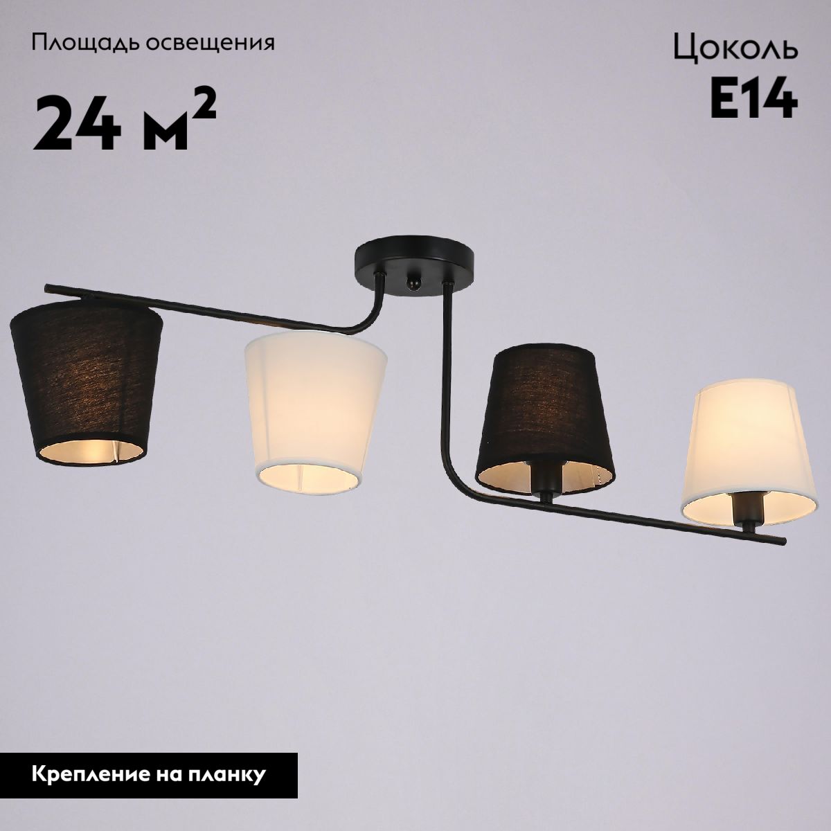 Потолочная люстра Illumico IL8134-4COU-79 BK Beti