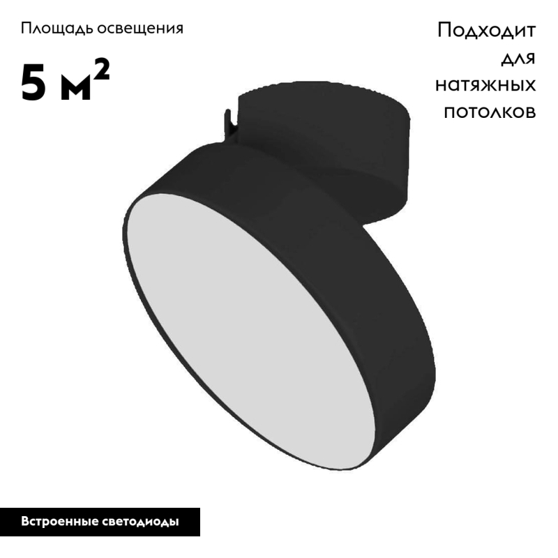 Накладной светильник Arlight 028163